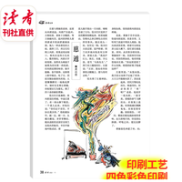 🔥 为什么这届学生和家长都在抢这套杂志？