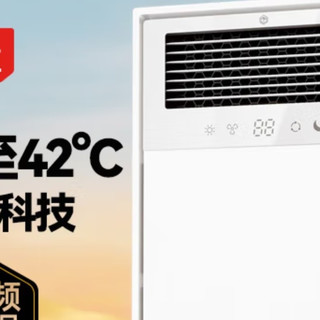告别冬季洗澡"渡劫":京东京造白月浴霸,让卫生间秒变恒温暖房!