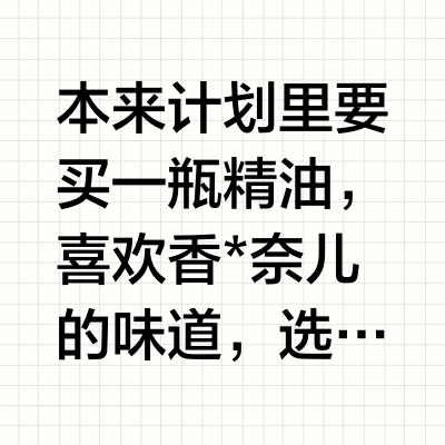 李佳琦小样节，非常克制的只入了两单