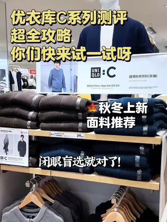 纺织人的角度看优衣库C系列
#优衣库 #优衣库C系列 #优衣库测评 #面料 #面料测评