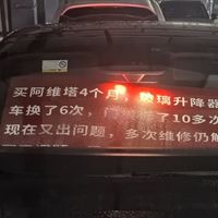 阿维塔新车玻璃升降器故障频发 门板拆了近10次还没修好