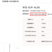 华为刚上架的Mate新机，又是国产第一