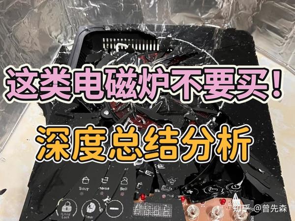 你们还喜欢用电磁炉吗？