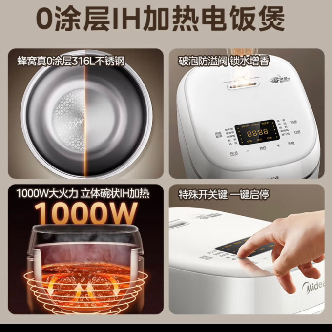 美的电饭煲