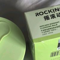 双十一必囤清单TOP1：摇滚动物园牛油果卸妆膏