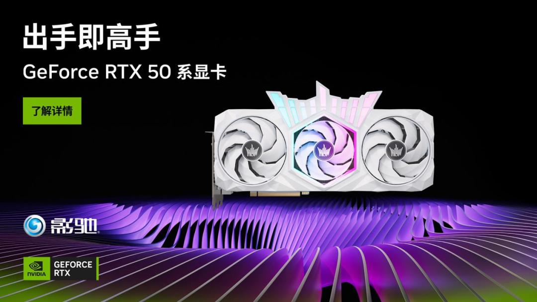 影驰双十一大促持续进行中!错过就得再等一年!