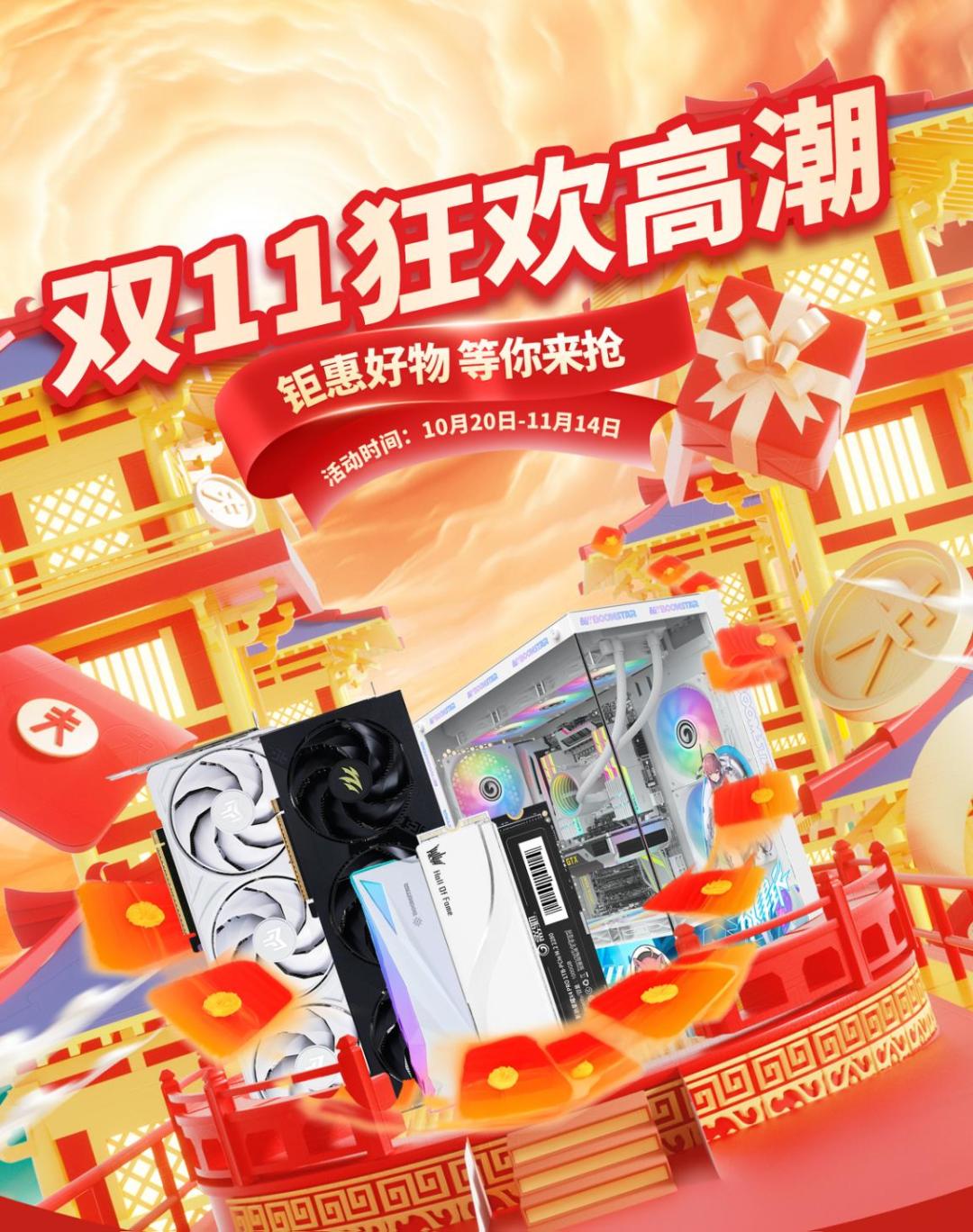 影驰双十一大促持续进行中!错过就得再等一年!