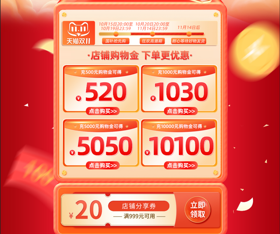 影驰双十一大促持续进行中!错过就得再等一年!