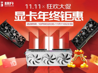 耕升双11显卡选购指南，对号入座准没错！