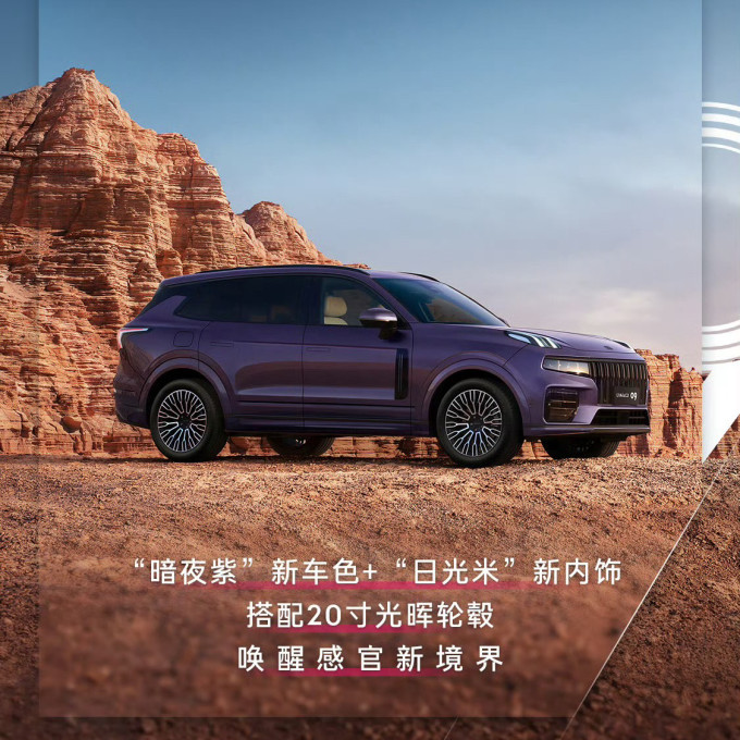 领克SUV