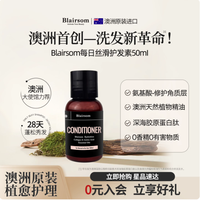 被问爆的旅行护发神器！布伦森小样救回我枯草头