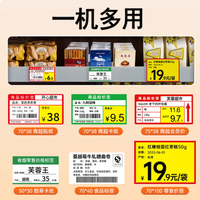 开店党狂喜！这台口袋打印机承包我全店价签💥