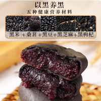 控糖党狂喜❗️福茗恋五黑紫米饼咬开全是料,全家抢着吃✨