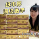  终于找到厚软柔韧、湿水不破的纸巾了！清风金装抽纸，我必须锁死　