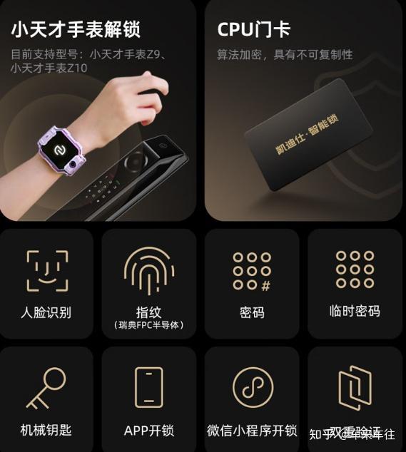 凯迪仕智能锁怎么样，德施曼指纹锁哪个好？2025年凯迪仕智能锁推荐，含v9w、q2fvp、p30 pro max等热销型号