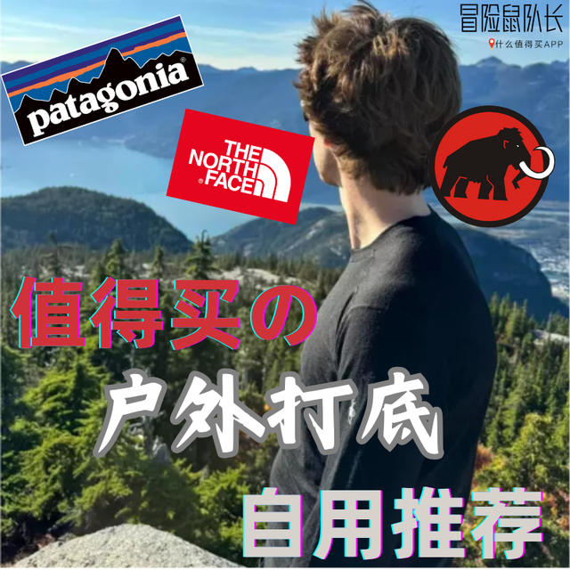 冬季打底之王:巴塔C3、北面巅峰、龙牙P绒、美利奴..谁最值？