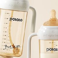 双十一育儿囤货必入！小土豆儿童奶瓶让宝宝爱上喝水