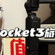  素人旅拍上手大疆Pocket3，真实分享使用感受以及优缺点　