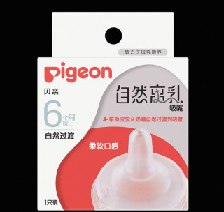 自然离乳系列奶嘴，适合6月宝宝？