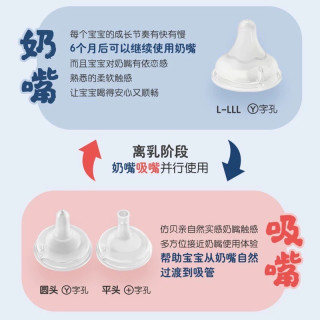自然离乳系列奶嘴，适合6月宝宝？