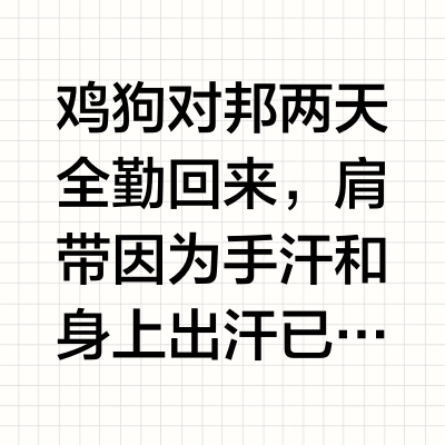 wego丝带痛清洗repo