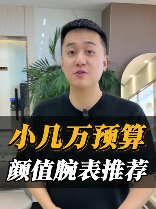 广汇出品 必属精品 #手表 #吉林广汇 #广汇腕表 #万国 #欧米茄