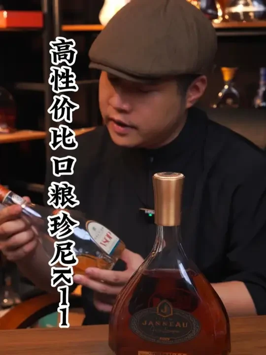 高性价比口粮珍尼K11 300块2斤装，整体表现很优秀 #洋酒 #雅文邑 #白兰地 #口粮酒 #好喝不贵