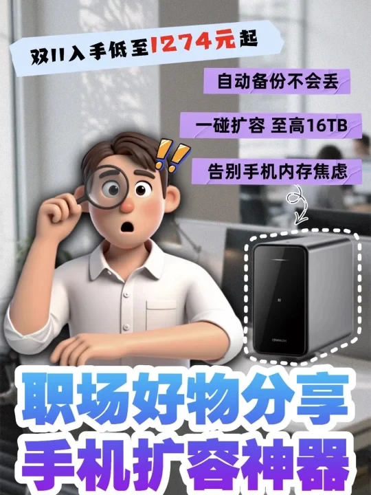 NAS让我实现了真正的“素材自由”！