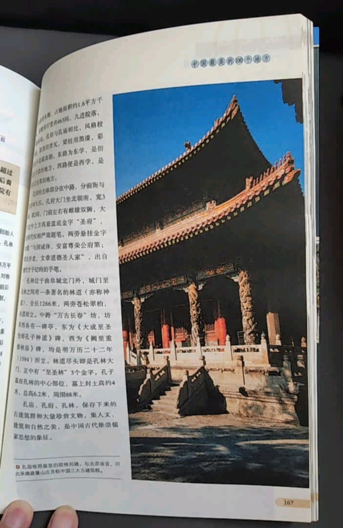 北京联合出版公司科普/百科