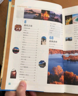不光孩子能看，图文并茂种草大美中国