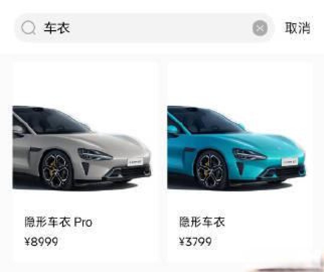 小米汽车隐形车衣上新:SU7/YU7双车型适配,Pro版抗石击+10年质保,3799元起