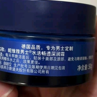 双十一送男友首选！妮维雅深润霜，懒癌男友也爱用的护肤神器