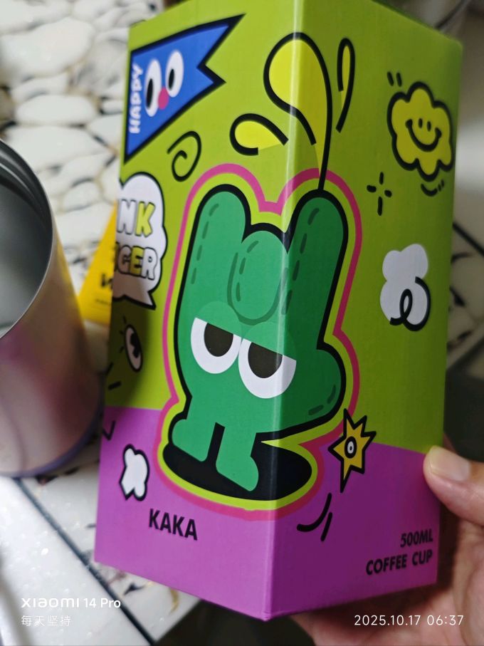 皇家洛克保温杯