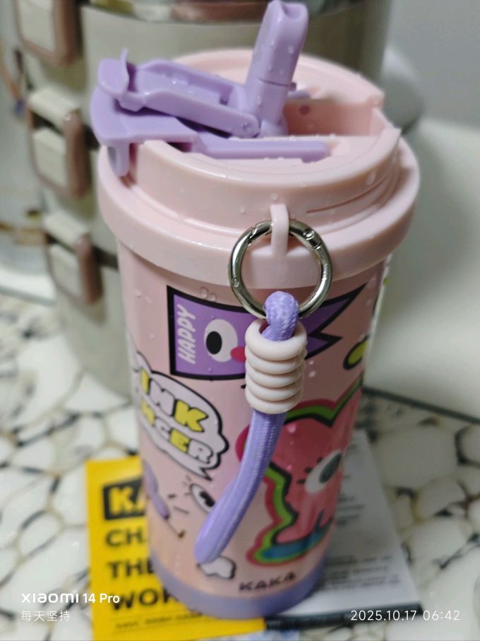 皇家洛克保温杯