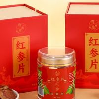 一年最划算的滋补季!2025双十一这十款红参品牌特价优惠实测靠谱