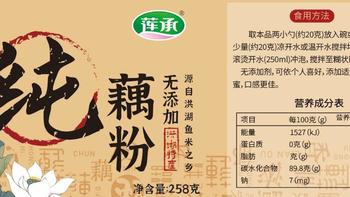 甄选正宗洪湖100%纯藕粉 古法营养代餐饱腹冲泡速溶软糯