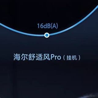 海尔麦浪空调：智能舒适新选择