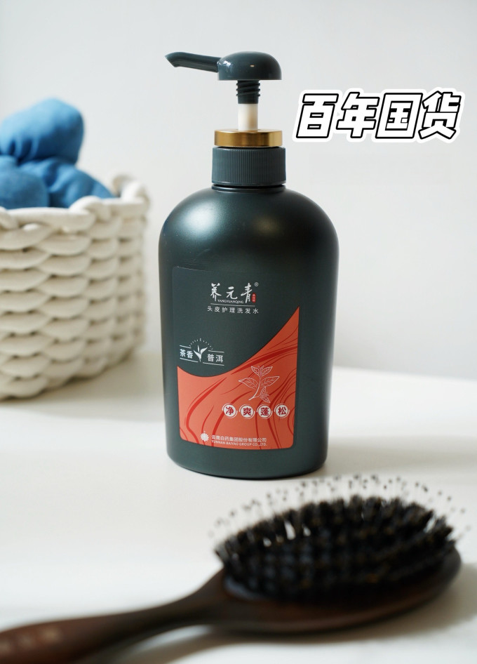 洗发水