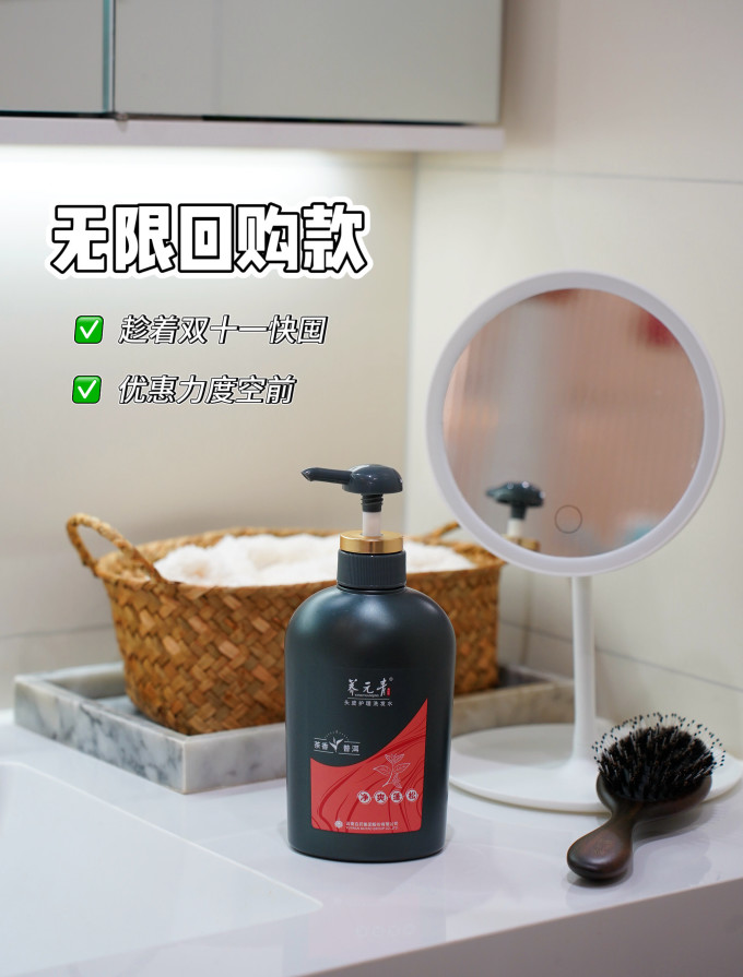 洗发水