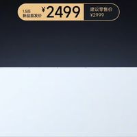 米家空调巨省电Pro 2025款3.9开售