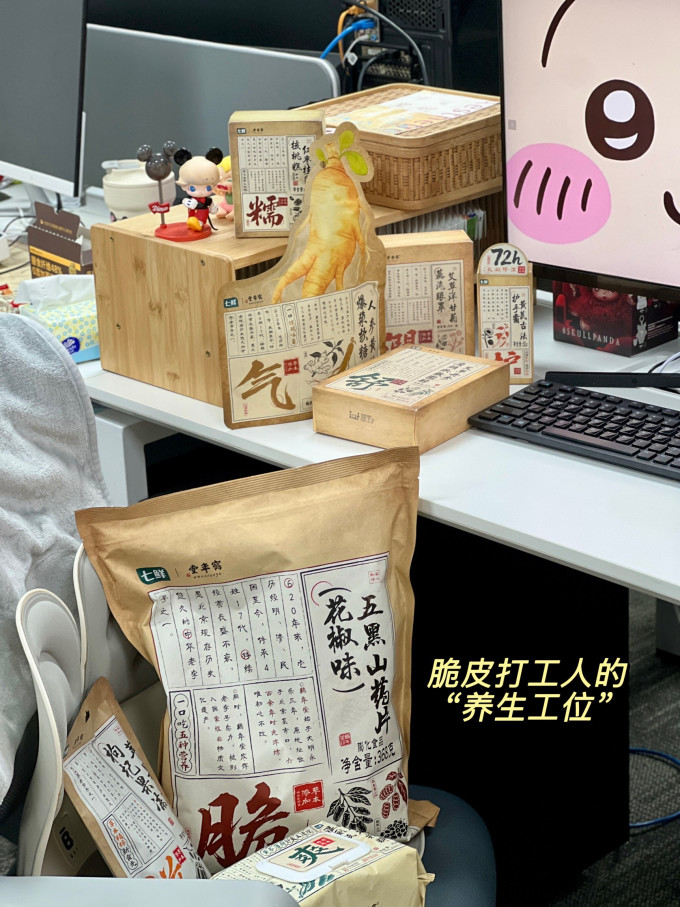 七鲜休闲食品