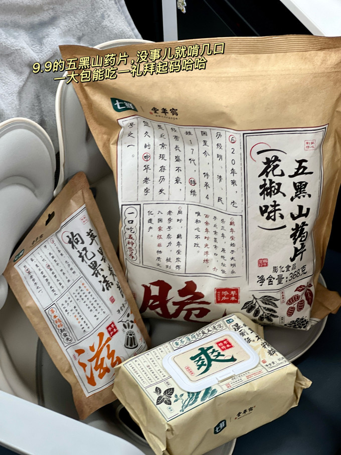 七鲜休闲食品