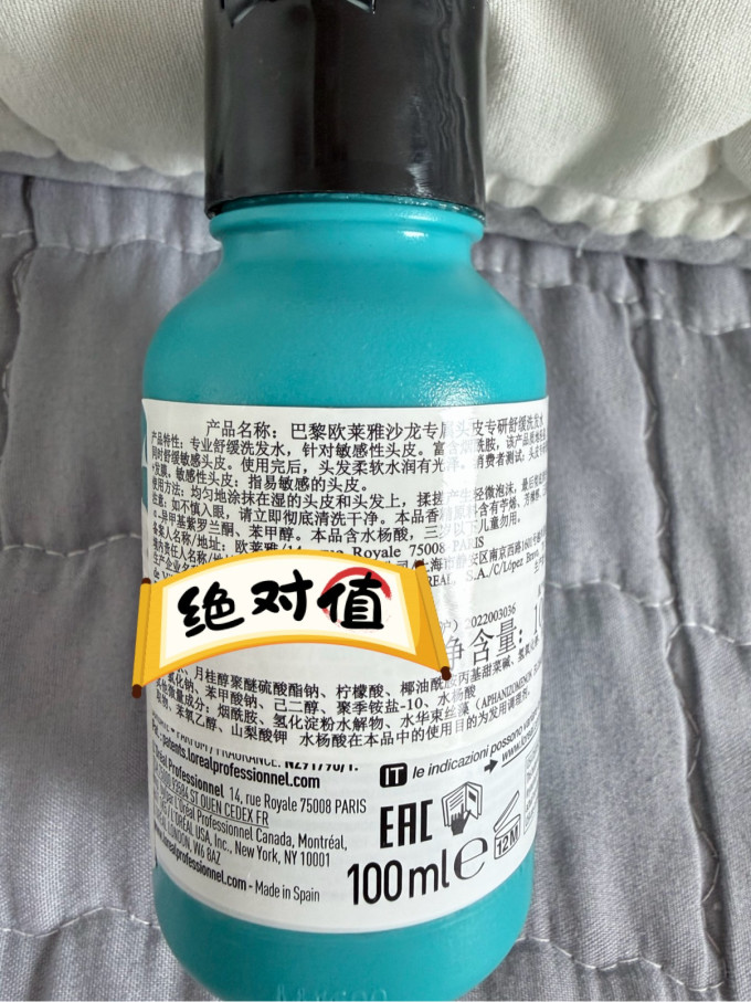 巴黎欧莱雅洗发水