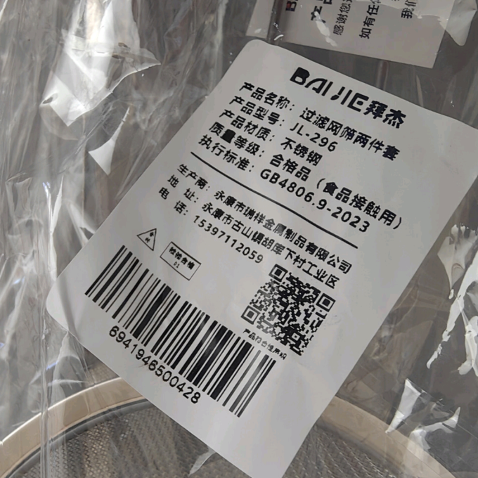 拜杰厨房DIY小工具