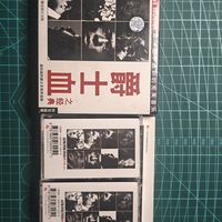 二十年前的磁带精选集你们见过吗