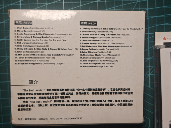 飞傲音频播放器