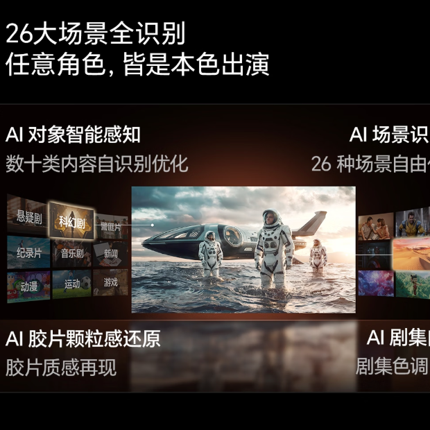 双十一换高性价比影音全能王 高刷Mini LED+画质芯片小墨E5Q Pro