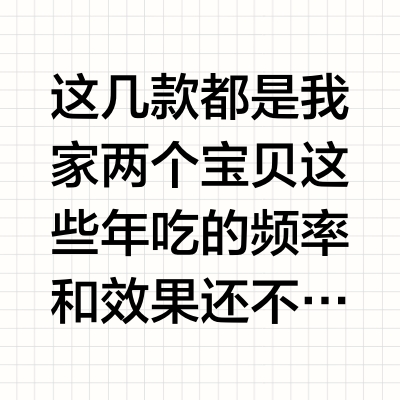 胃强脾弱宝贝的益生菌们