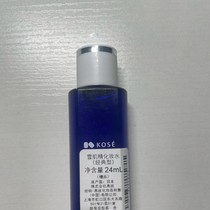 雪肌精护肤套装