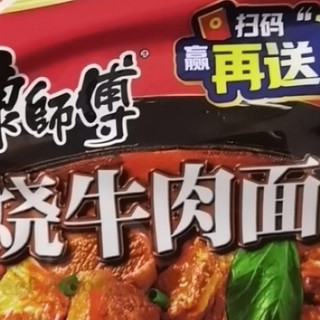 康师傅红烧牛肉面,口感经典,大食袋份量足够味